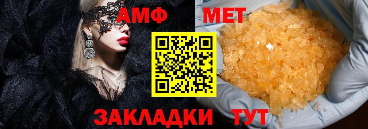 АМФЕТАМИН 97%  АМФ  Верхний Уфалей  Вход с VPN 