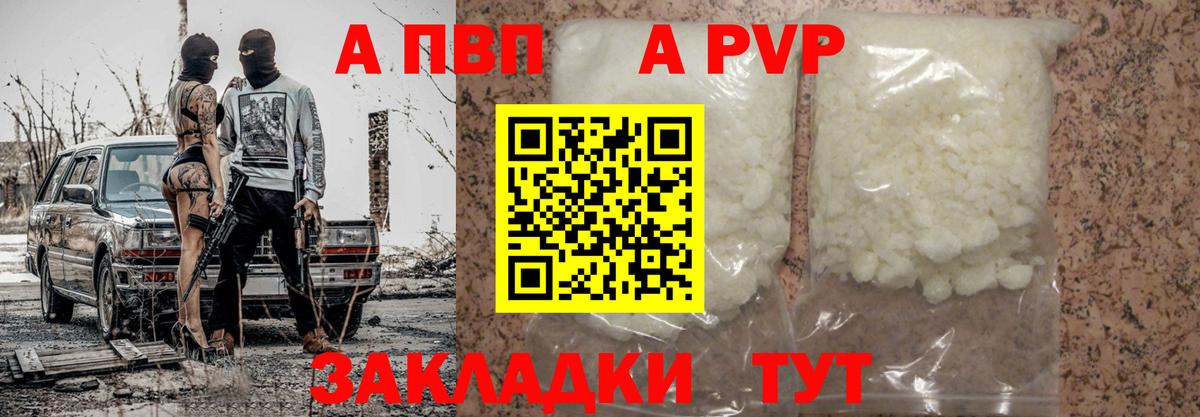 А ПВП крисы CK Верхний Уфалей