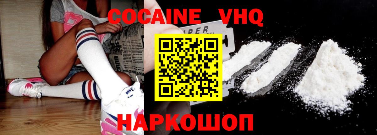 Кокаин FishScale  КОКАИН VHQ  Верхний Уфалей  закладки  Вход с VPN 