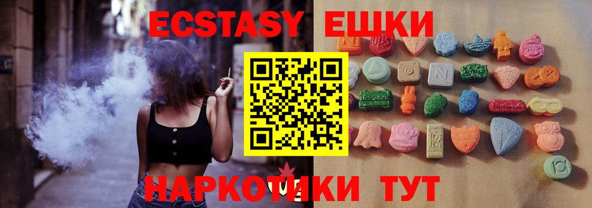 Ecstasy Cube  Вход с VPN  Экстази  Верхний Уфалей  Ecstasy круглые 