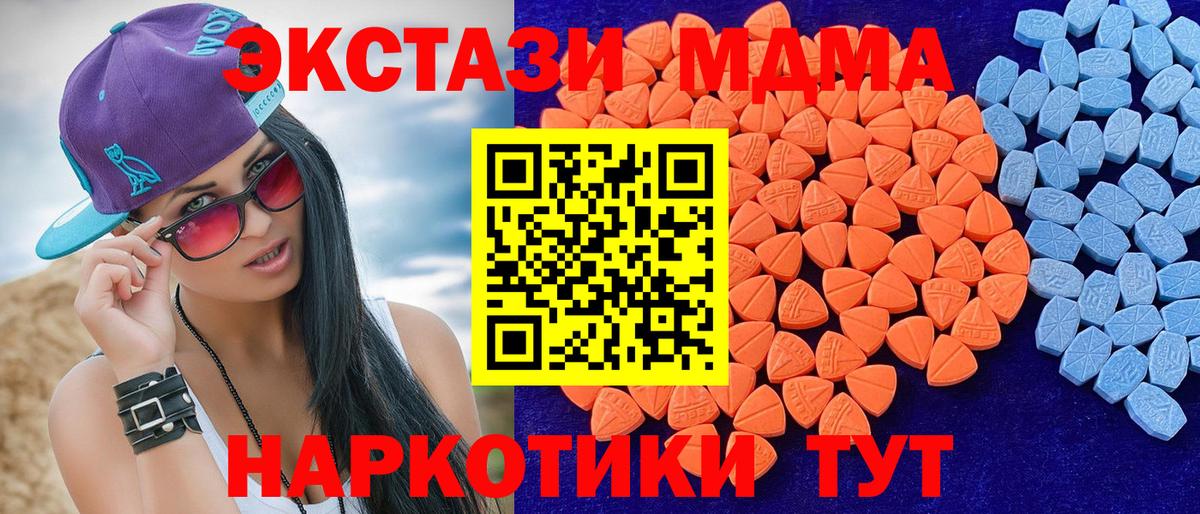 Экстази XTC Верхний Уфалей