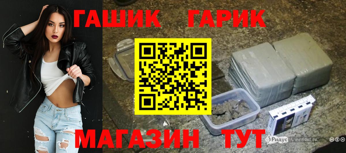 ГАШ 40% ТГК Верхний Уфалей