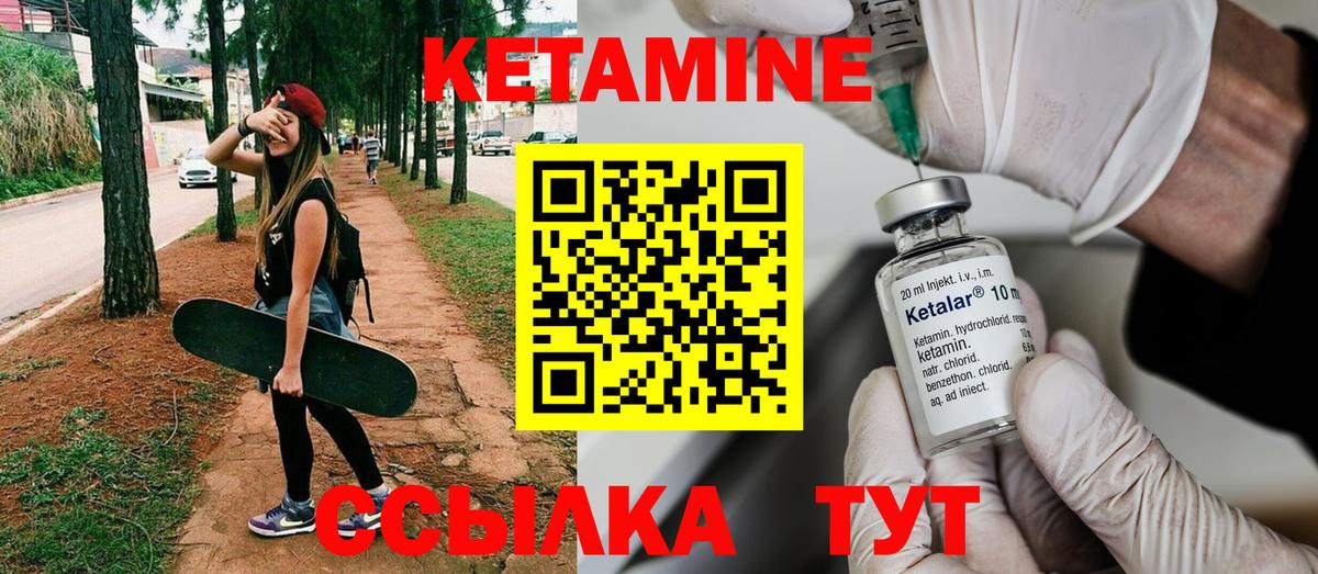 Кетамин VHQ  Вход с VPN  Верхний Уфалей 
