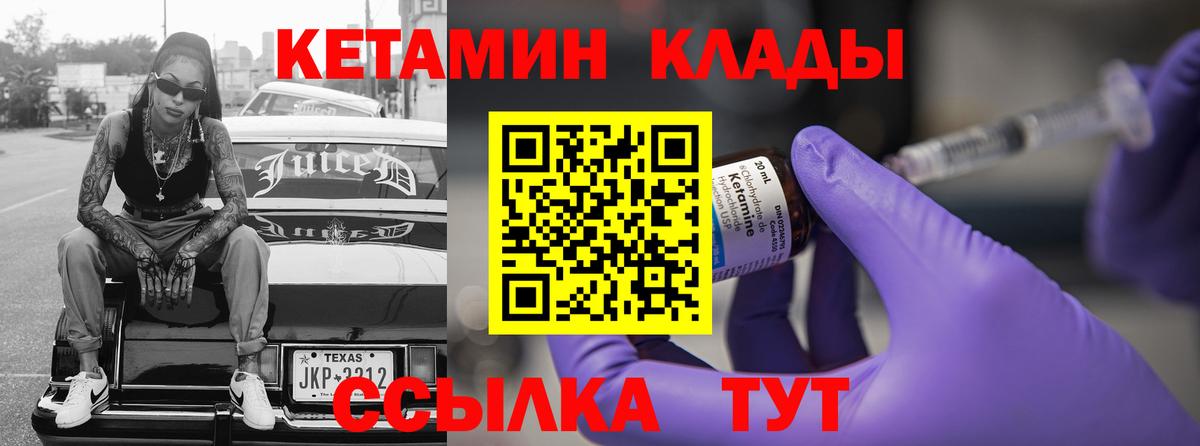 Кетамин VHQ Верхний Уфалей