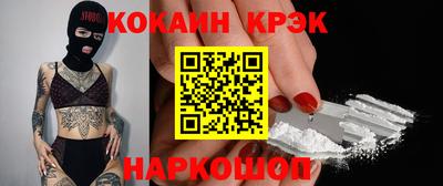кокаин перу Брянск
