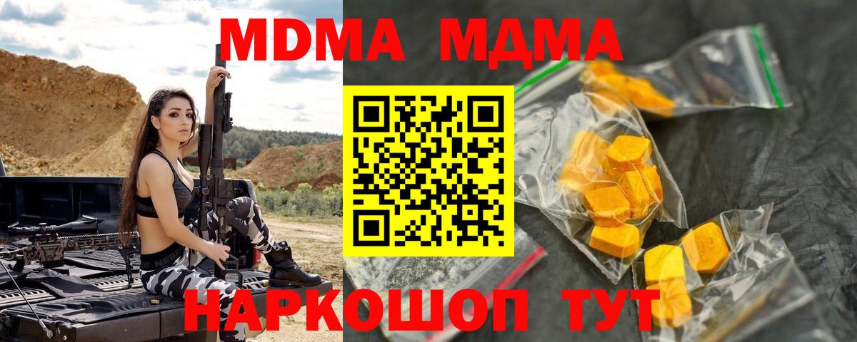 MDMA молли Верхний Уфалей