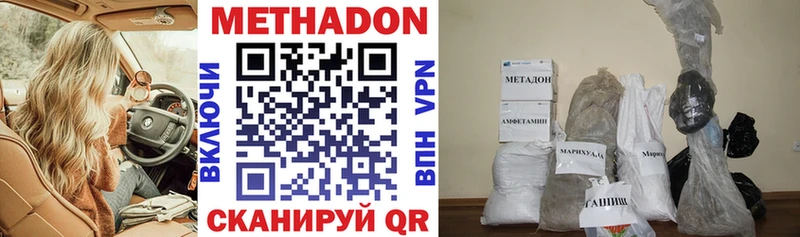 МЕТАДОН мёд Верхний Уфалей