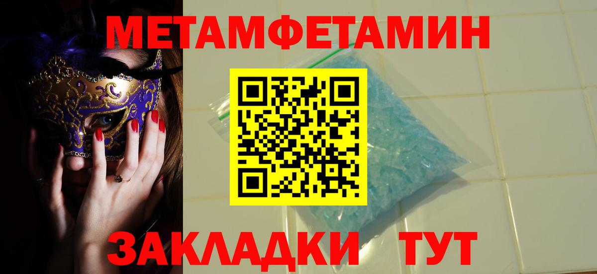Метамфетамин винт  Вход с VPN  Верхний Уфалей 