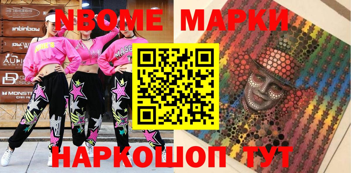 Верхний Уфалей  Наркотические марки 1,5мг  Марки NBOMe  Наркотические марки 1,5мг  Вход с VPN 