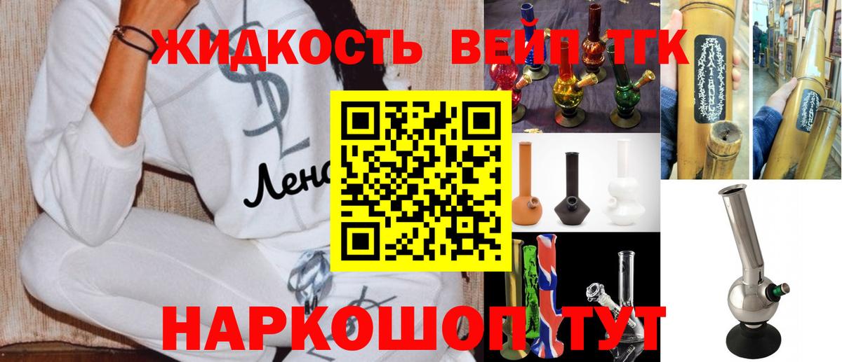 ТГК вейп с тгк Верхний Уфалей