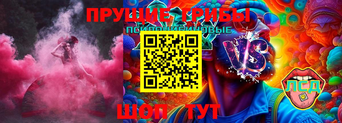 Псилоцибиновые грибы Magic Shrooms Верхний Уфалей